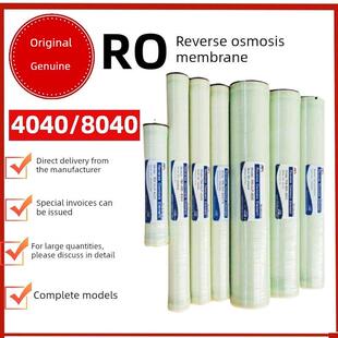 4040反渗透膜Rm-Ulph-4040工业纯水设备过滤元件4英寸Ro低压膜大