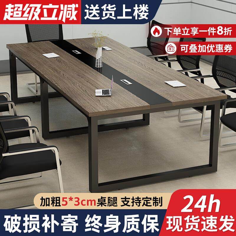 会议桌长桌现代简约小型会议室桌椅组合长方形长条桌工作台办公桌