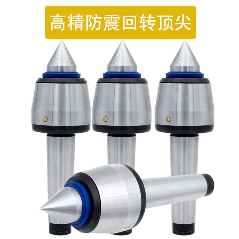 进口高精度高速回转MT4/5号抗震数控车床尾座活动顶针进口