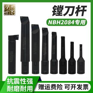 数控镗刀杆SBJ16/20深孔加工中心抗震加硬NBH2084加长镗孔刀杆