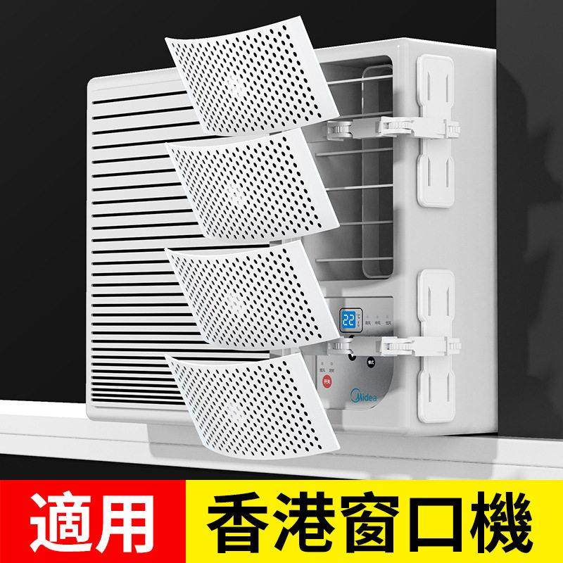 窗口式冷气机小挡风板冷风防直吹窗台机空调遮风板导风罩月子通用,收纳整理,空调挡风板,淘宝优惠券,粉丝福利购,淘宝优惠卷