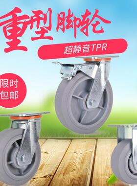 重型静音脚轮4寸5寸6寸8寸TPR万向轮工业脚轮推车轮子轱辘橡胶轮