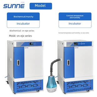 上海尚仪标准款生化培养箱低温细菌生物BOD霉菌培养箱恒温恒湿箱