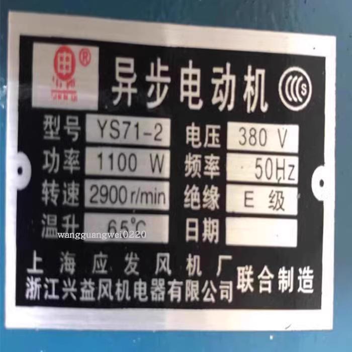 新款上海应发CF-11-2A三相1100W离心式通风机厨房排烟风机150包邮