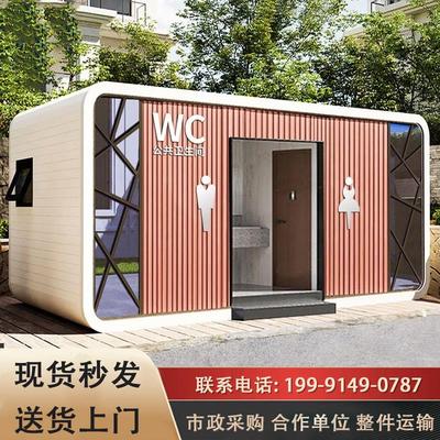 移动厕所户外环保景区公厕豪华卫生间公共厕所生态洗手间厂家直销