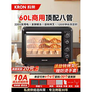 科荣烤箱商用大容量60升电烤箱家用小型2025新款烘焙专用烤红薯炉