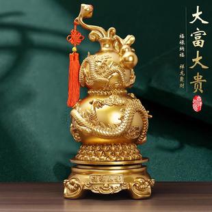 招财龙葫芦摆件家居客厅办公室装 饰品电视柜镇宅乔迁酒柜开业礼品