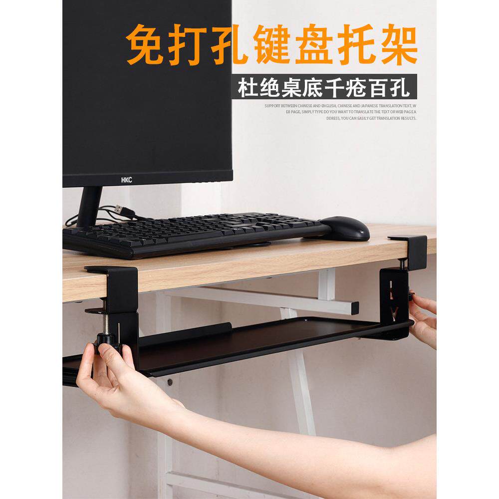 无打孔台式电脑桌面键盘托盘键盘鼠标架子免安装键盘架桌面支架支