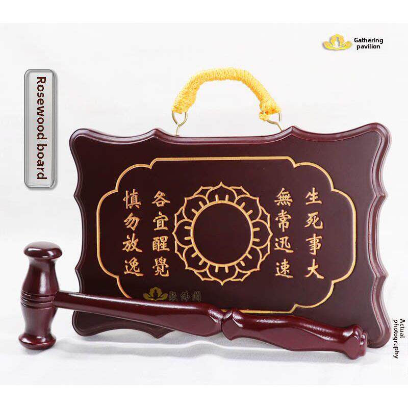 法器用品寺院结实耐用云板加厚雕刻莲花香板寺庙实木打板香板戒尺