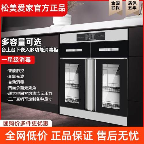 商用可嵌入式定做消毒柜商用包厢餐饮酒店碗筷内嵌工作台下备餐柜