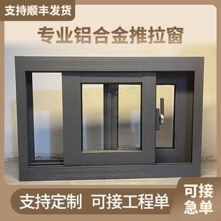 铝合金推拉窗农村定制左右简易小通风窗厕所窗厨房窗平移窗玻璃窗