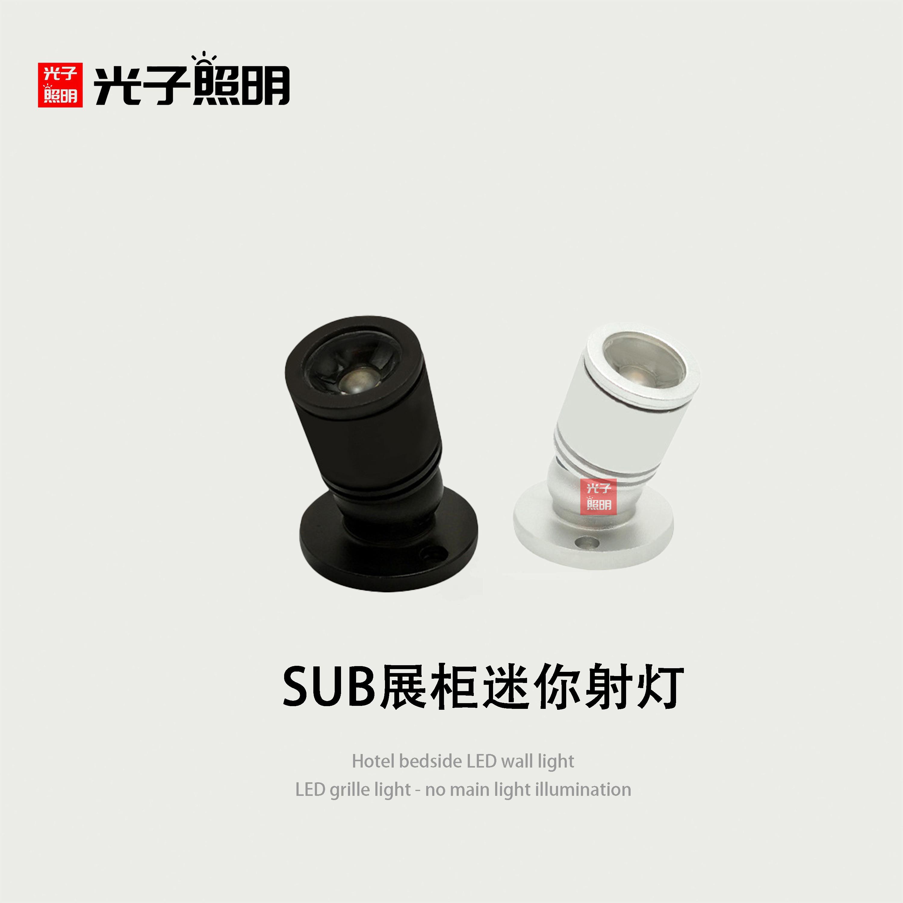 usb调光小射灯led展柜灯酒柜手办摆件展示柜灯迷你明装5v微型射灯