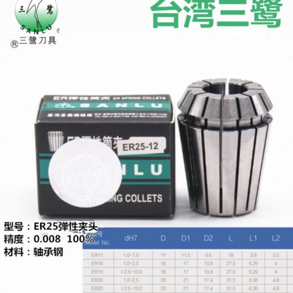 台湾三鹭ER32弹性筒夹3A高精度0.003雕刻机3μ夹头AAA16 11 20 2