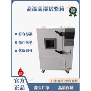 高低温冲击试验机实验室静态冷热冲击试验箱