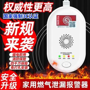 燃气泄露警报器家用厨房瓦斯瓦斯自动切断阀警报器无线 线气体探