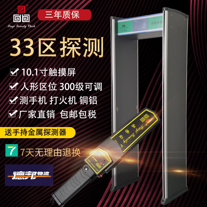 33区高精准人形双灯公检法安检门学校手机探测门铜铝金属探测门