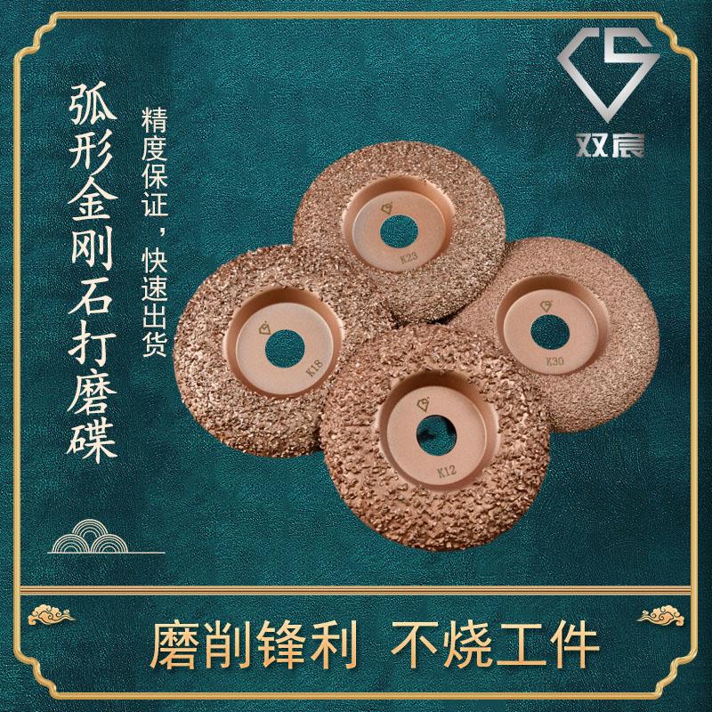 厂家直销精品钨钢打磨碟钎焊钨钢碎粒磨盘橡胶磨盘输送带打磨片