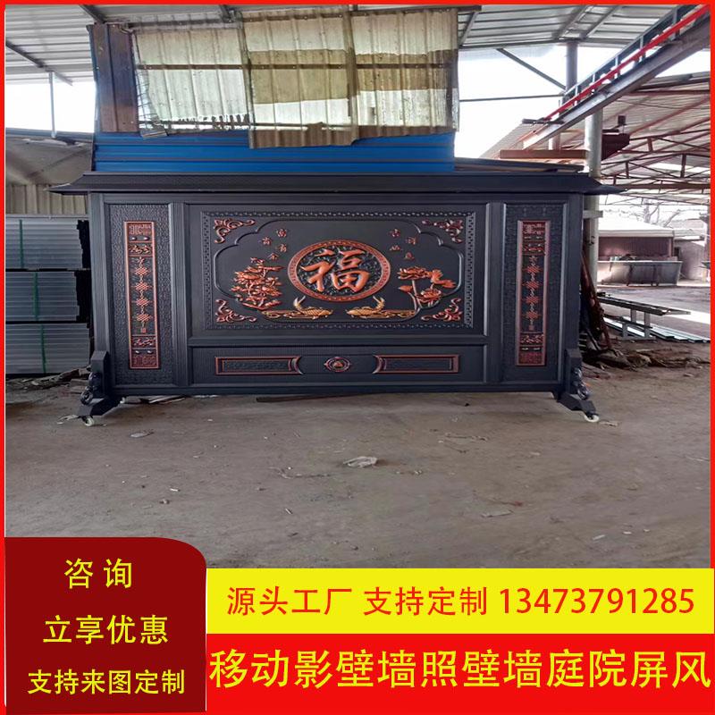 移动影壁墙照壁墙背景墙迎门墙隔断墙屏风金属烤漆农村院子定制