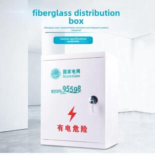 玻璃纤维树脂配电箱控制柜控制箱电器控制箱强电流箱室内外表面安