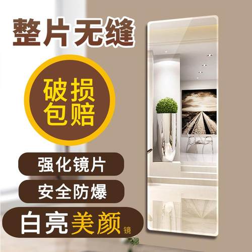 定制镜子免打孔全身穿衣镜落地镜子贴墙壁挂自粘家用女生卧室少女