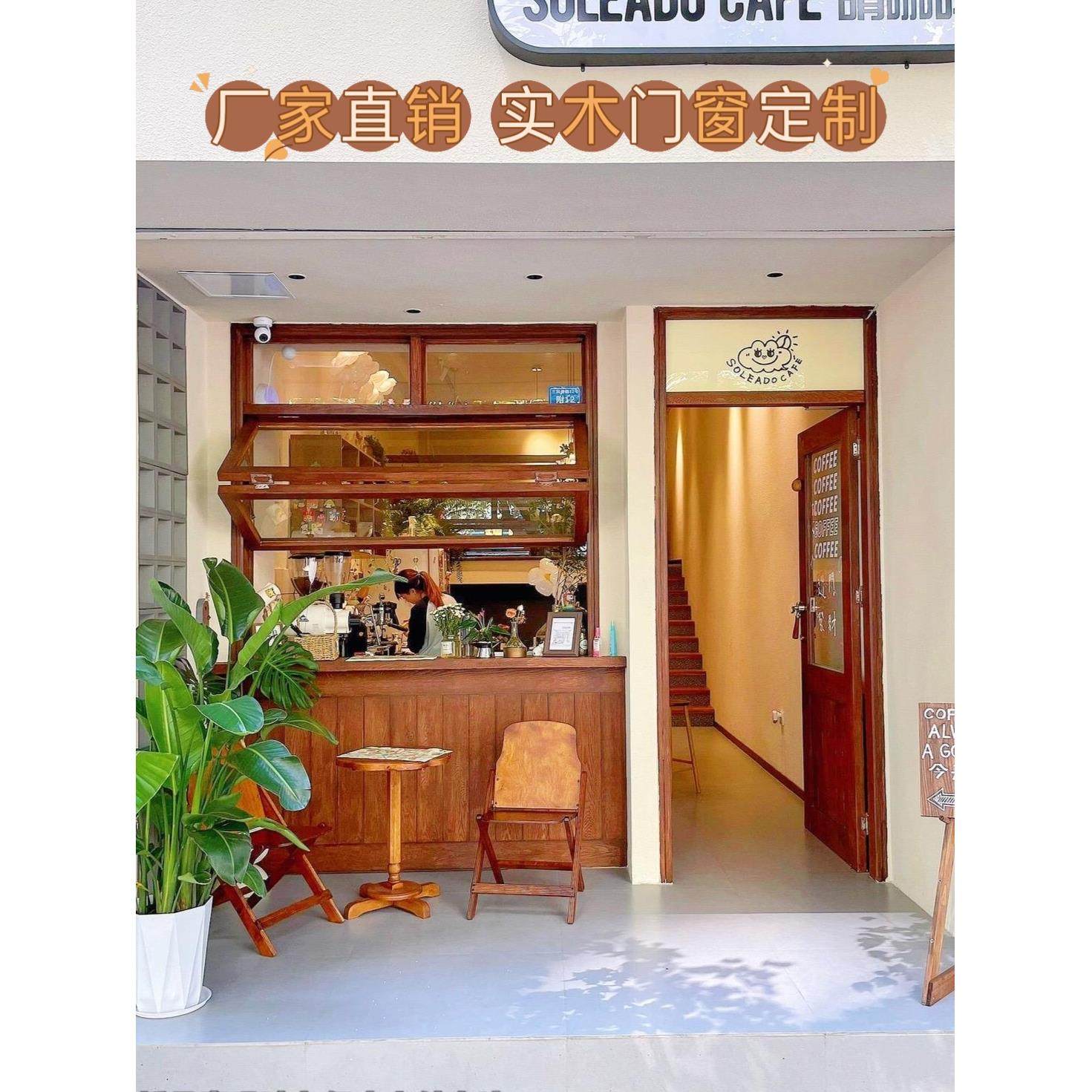 实木门窗定制奶茶咖啡店民宿上下折叠窗折叠门店铺门窗户木门定制