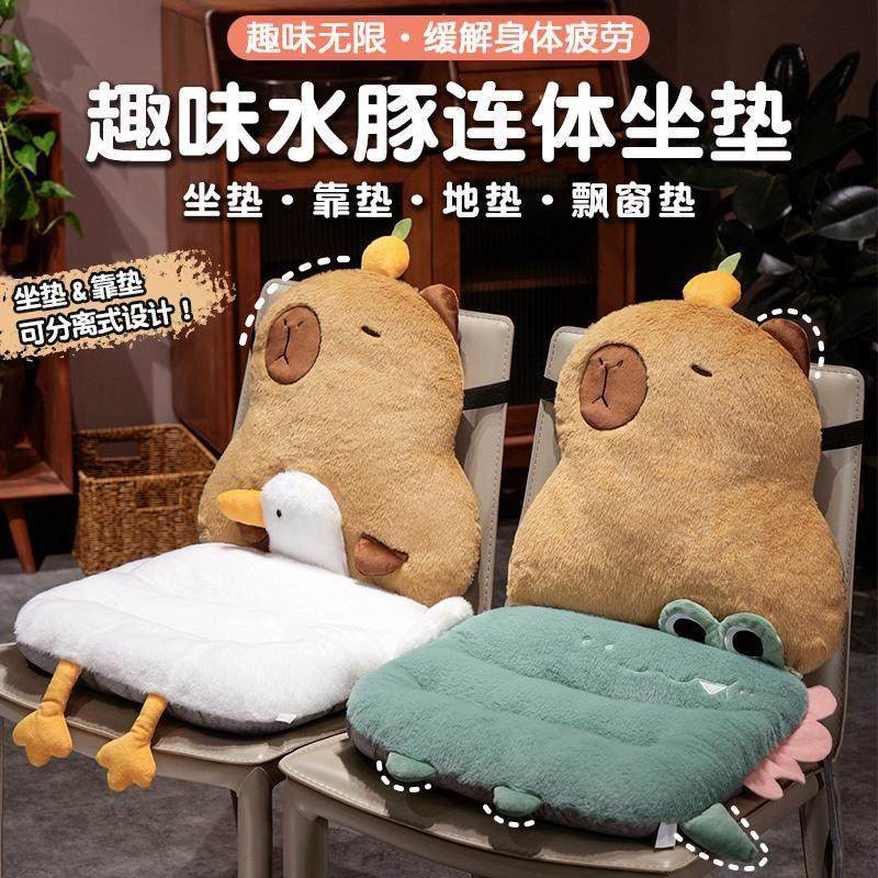 卡通水豚连体坐垫靠垫一体办公室椅垫学生座垫餐椅子凳子屁股垫子,居家布艺,椅垫,淘宝优惠券,粉丝福利购,淘宝优惠卷