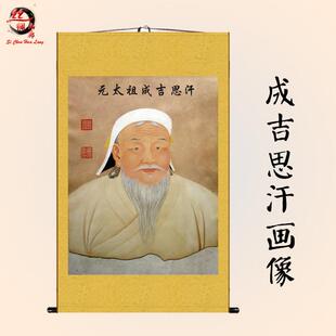 成吉思汗画像 元朝皇帝挂画 书房收藏馆客厅装饰卷轴画丝绸画包邮