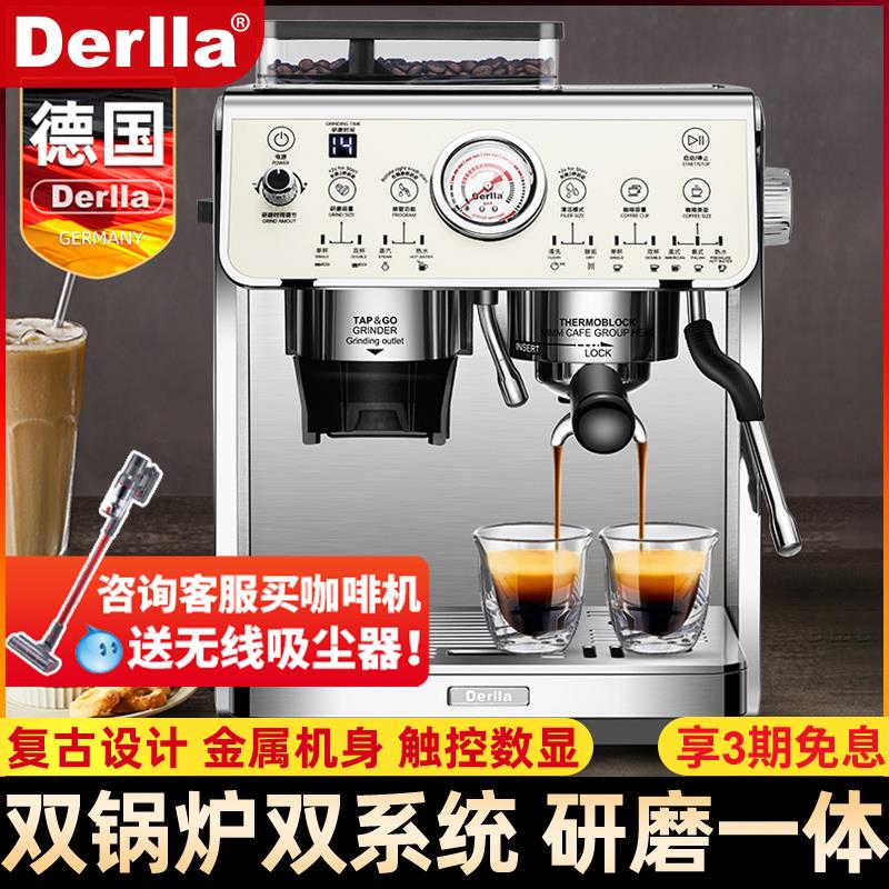 德国Derlla咖啡机带研磨一体全半自动小型家用意式复古商用打奶泡