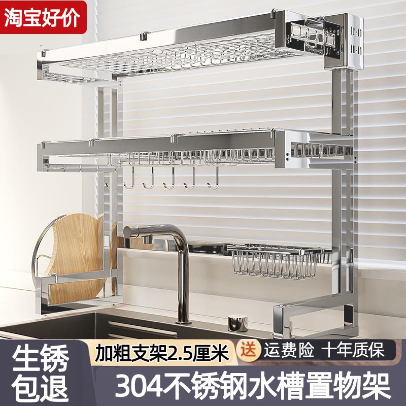 厨房不锈钢水槽置物架碗盘收纳架洗碗槽水池多功能放碗盘沥水碗架