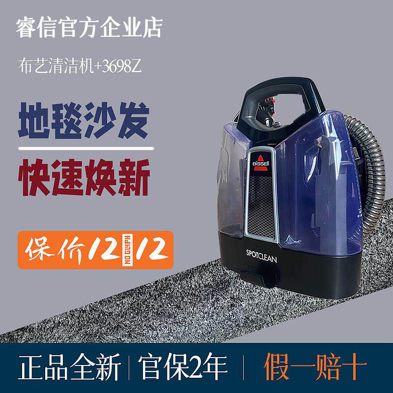 bissell必胜布艺沙发地毯床垫清洁机喷抽洗吸一体清洗机36985