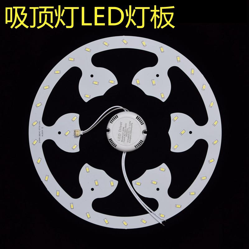 led灯板灯芯圆形改造LED吸顶灯灯盘灯带灯条灯珠贴片三色遥控卧室
