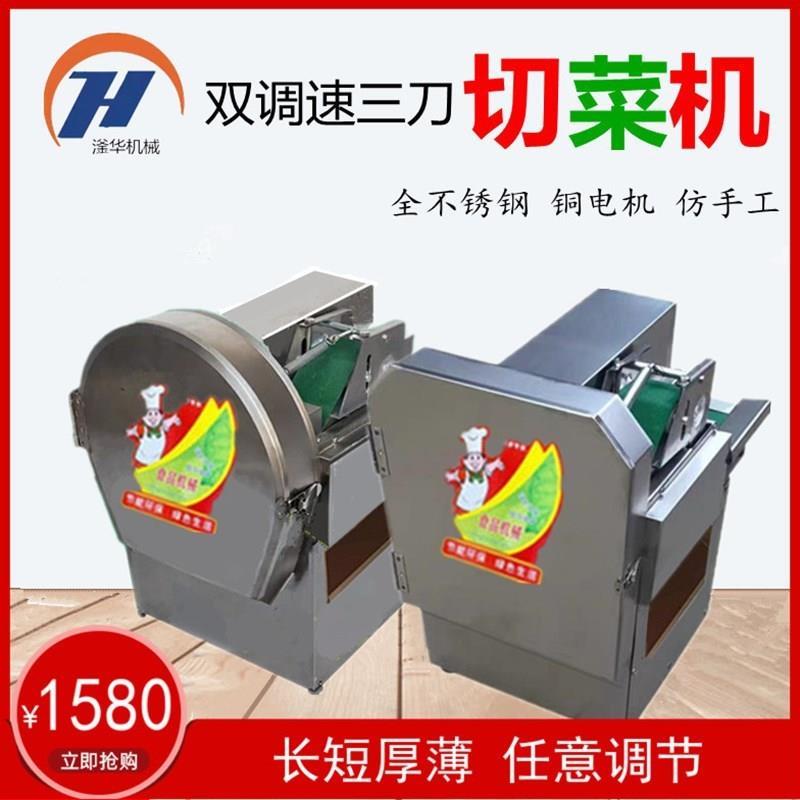 切菜机商用家用食堂多功能全自动小型数控L切韭菜酸菜葱花辣椒豆