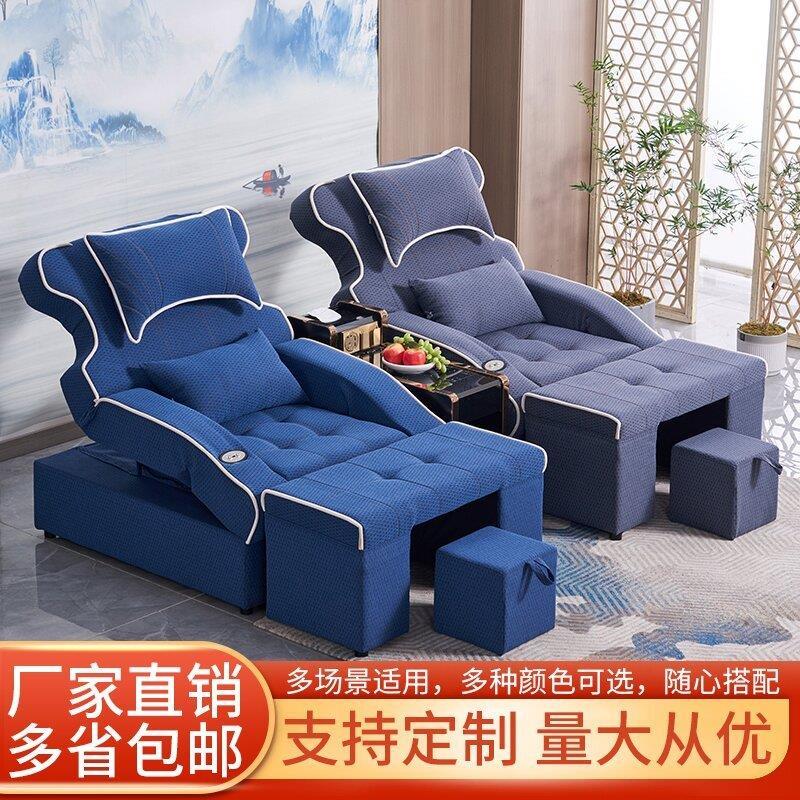 足浴沙发电动足疗会所躺椅浴室桑拿按摩床美容采耳沐足椅厂家直销