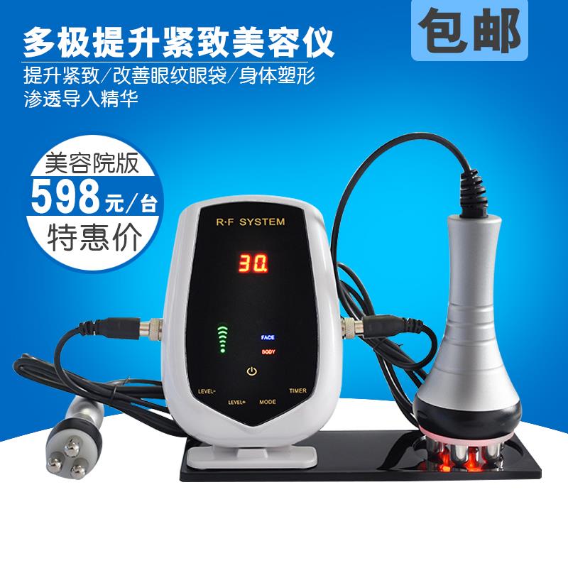 触摸屏三六极面部提升紧致美容仪器眼纹眼袋身体提升塑形肩颈理疗