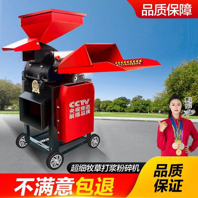 超细牧草打浆机秸秆粉碎机鸡鸭鹅碎草机小型家用型多功能干湿两用,五金/工具,碎草机,淘宝优惠券,粉丝福利购,淘宝优惠卷