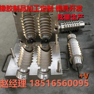 橡胶制品加工定制异形密封件伸缩防尘套纹管硫化模具加工定做