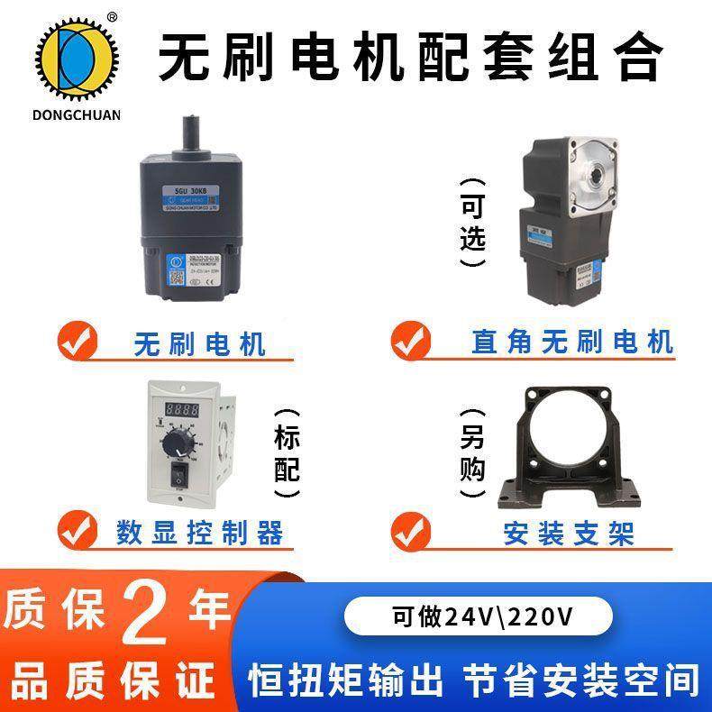 无电机交流HH刷减速微速型调220V变速直流马达扭矩力矩控制器一恒