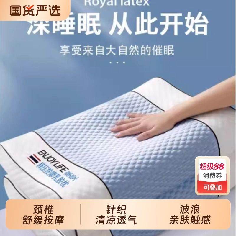 男士家用一对乳胶枕头天然橡胶枕芯记忆护颈椎助睡眠低枕不变形