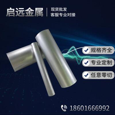 AZ91D镁合金棒ZK61M铸造镁合金板AZ31B镁铝板零切镁合金材料