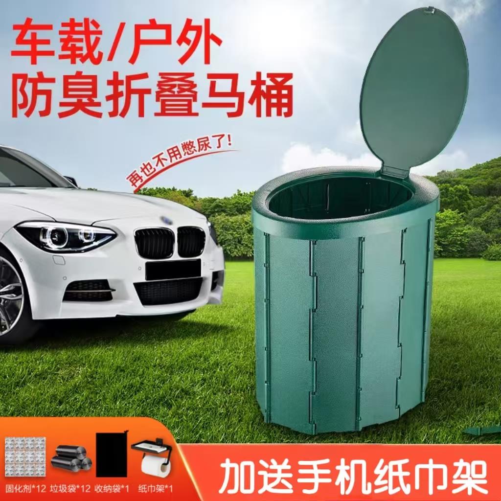 便携式防臭马桶露营旅行移动车用折叠可回收户外移动应急厕所