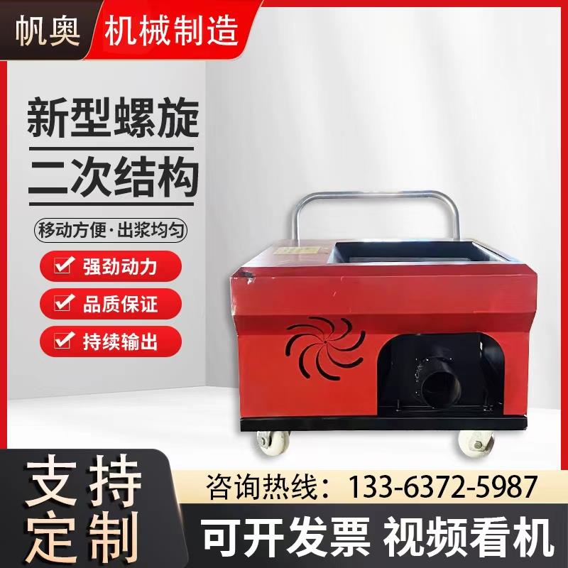 二次结构上料机构造柱泵螺旋混凝土输送泵细石砂浆二次结构浇筑机