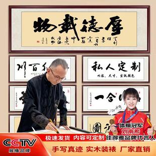 定制挂画书法作品手写真迹多款毛笔字体定制字画客厅挂画办公室画
