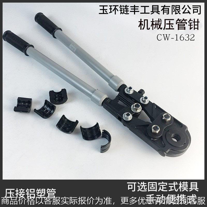 手动卡压钳-1625机械压管钳 压管钳 不锈钢套卡管钳 铜管套