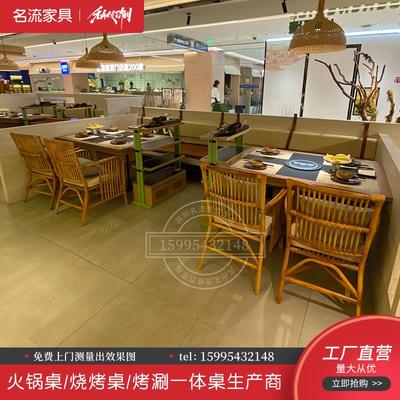 山野风实木火烧石火锅桌椅商用山缓缓无烟净化火锅桌子电磁炉一体