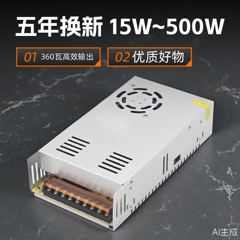 220V转24V15A开关电源360W监控集中供电LED电源灯带变压器350w