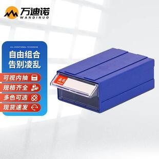 万迪诺组合抽屉式零件盒 螺丝元件分类收纳盒 塑料物料盒工具盒 2