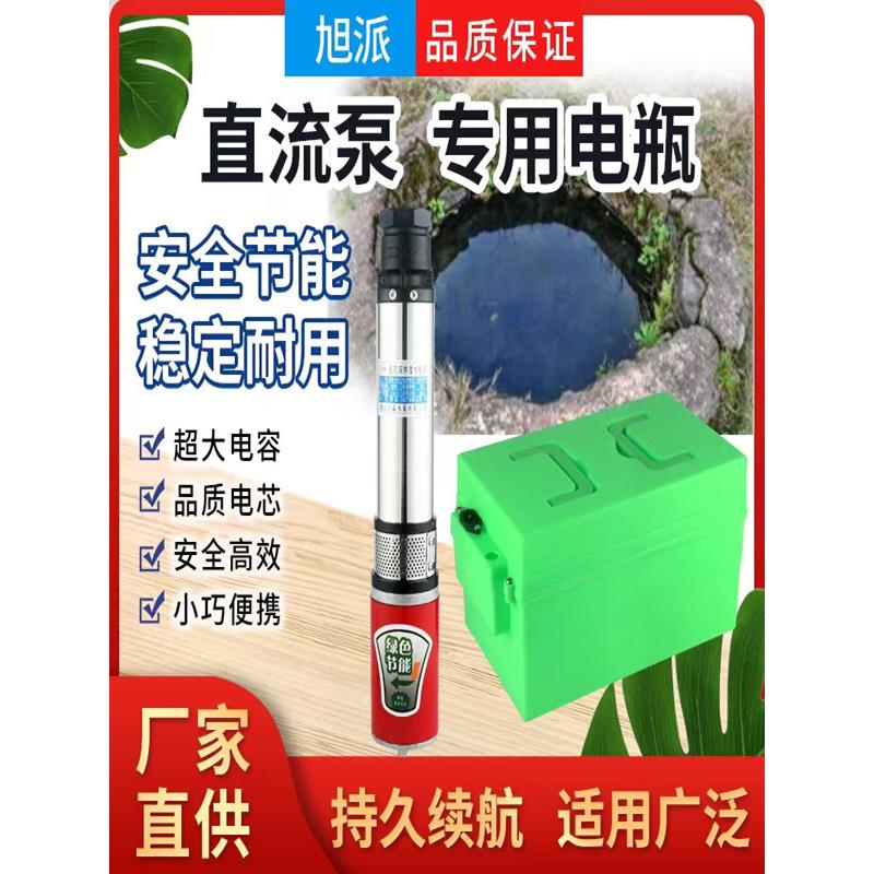 24v48v60伏深井直流潜水泵池瓶电动车充电式农家用高扬程抽水泵机