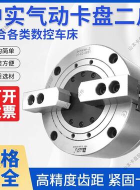 中实二爪自定心气动卡盘456810寸3爪夹盘160/200/250内撑外夹车床