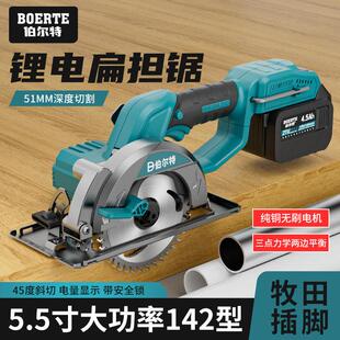 伯尔特5.5寸锂电锯木工充电式电锯圆锯机圆盘锯手电筒锯手提切割