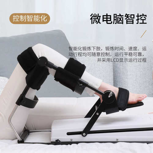 中量下肢膝关节训练器CPM康复机膝盖弯曲腿部关节锻炼家用租赁